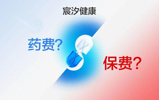 新变种！宸汐健康关爱项目被质疑“药费变保费”