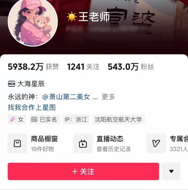 千万网红花小龙官宣恋情，直播点赞量高达5.2亿，网友真假难辨