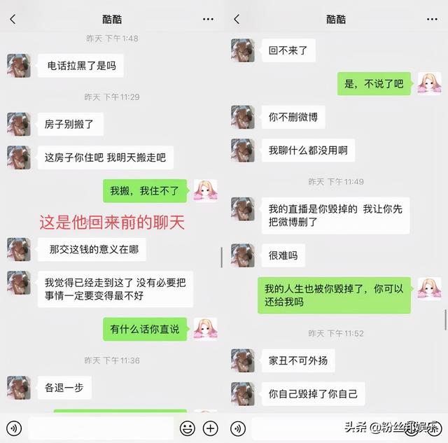 家丑不可外扬，乔妹微博爆料断后路，小小酷哥直言不合适执意离婚