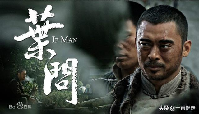 “少林寺”系列之三十六——《叶问1》