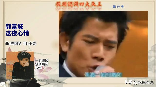 四大天王时代，以黎明退出颁奖为标志，在1999年终结