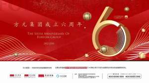 方元(6年潜心经营，方元集团战略成效初显)