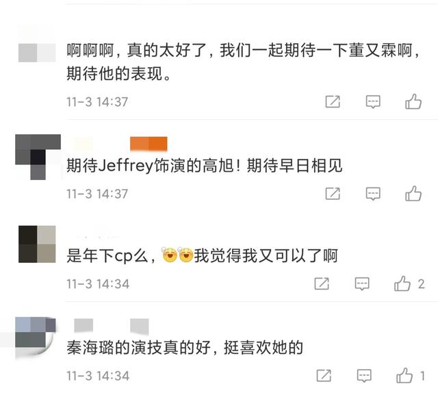 秦海璐与小17岁男星搭档演情侣，被偷亲后好娇羞，曾豪言不拍吻戏