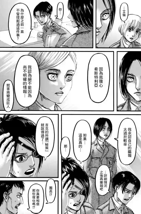 进击的巨人：女王拥有王血，为什么艾伦还要和吉克接触发动地鸣？