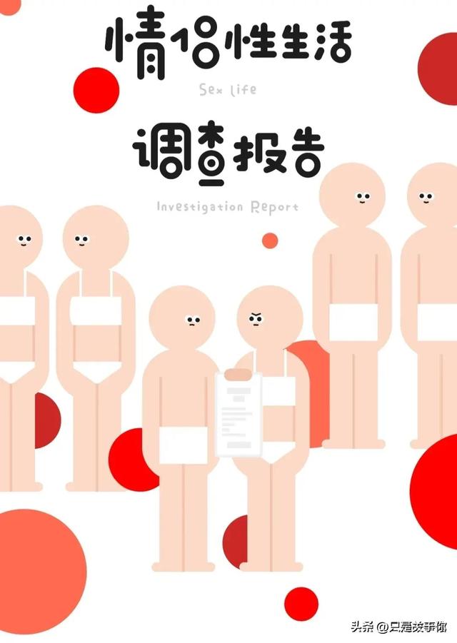 漫画：当代情侣床上性生活报告！