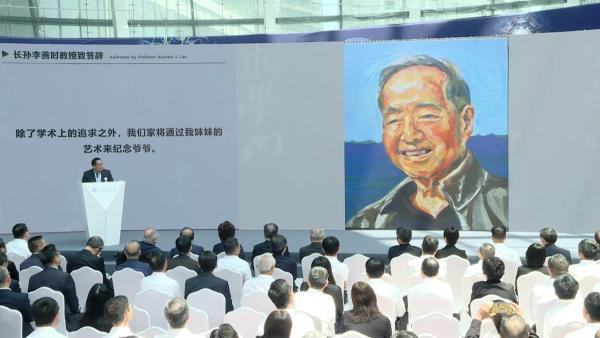 李善时追忆爷爷李政道：他经常鼓励我们练习书法，阅读中国诗词