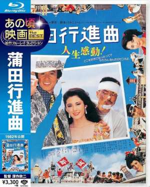 蒲田进行曲(深作欣二被忽悠拍《蒲田进行曲》成经典  风间杜夫曾演情色今翻身)