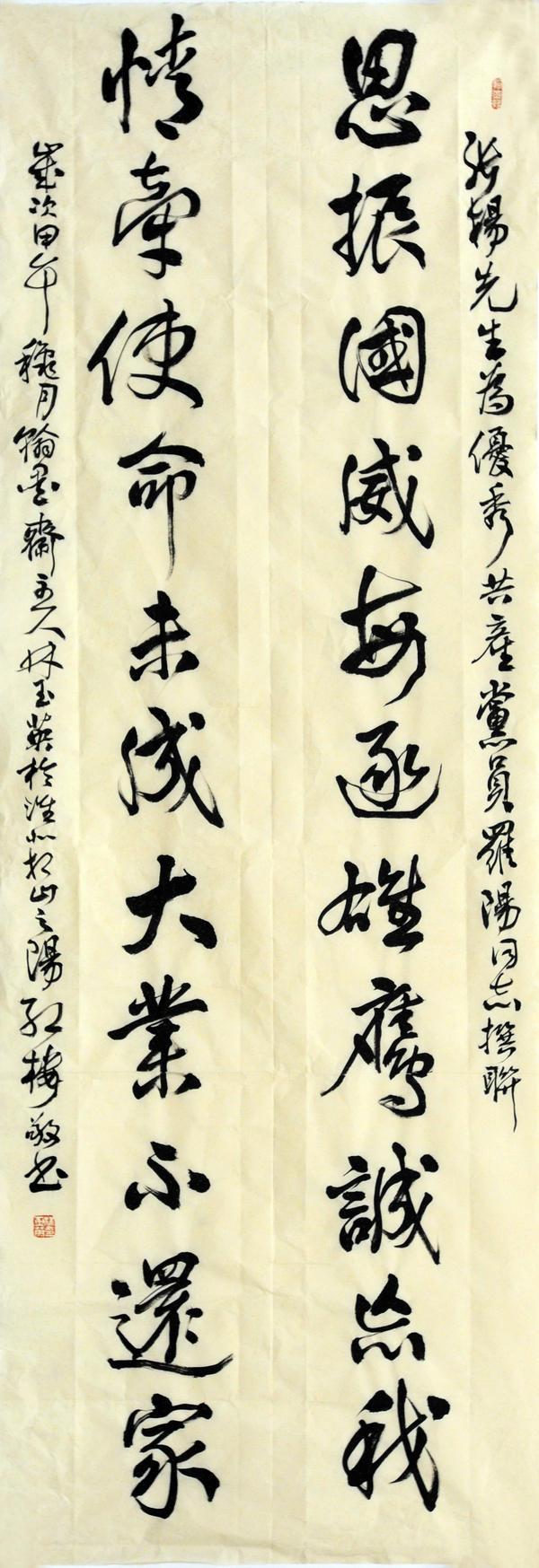 安徽著名书法家林玉英——从濉溪石板街走出的书法名家