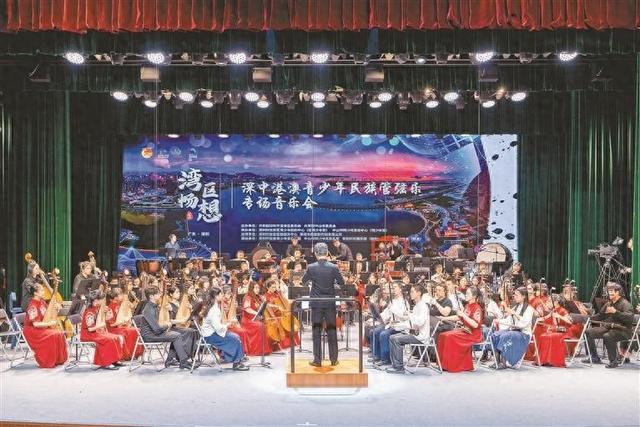深中港澳四地青少年联袂奏响青春乐章