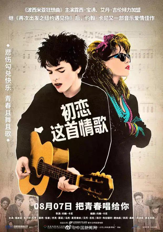 超30部影片8月上映