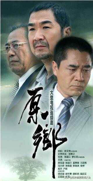 推荐：陈宝国、最好看的20部电视剧，你们最喜欢哪一部呢？