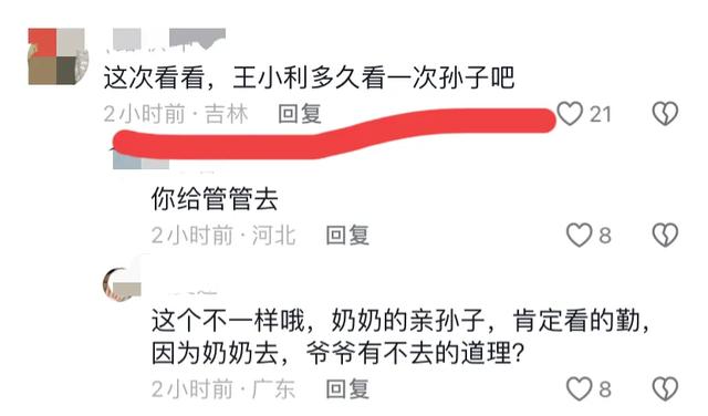 王梓嘉结婚两月，妻子身怀六甲，网友喊话王小利多久看一次孙子