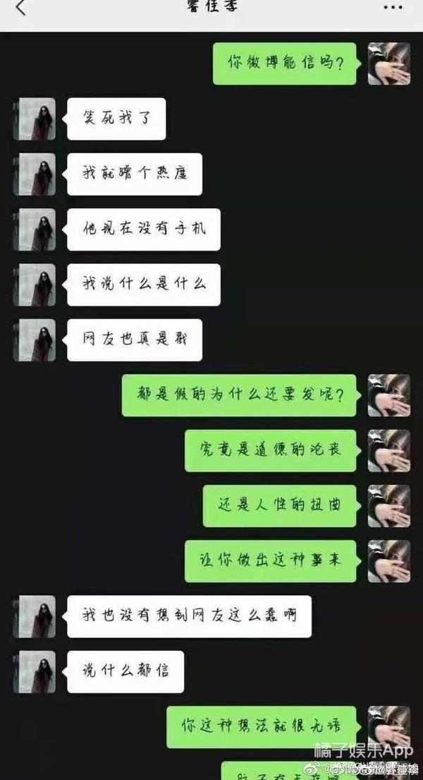 未出道就被雷神之锤,台上小哭包台下出轨借钱不还,这都想出道?