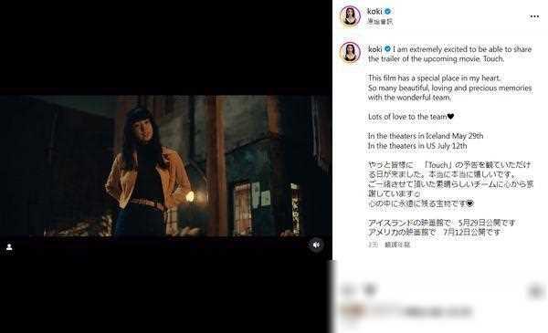 21岁木村光希脱了！ 「裸身激吻」冰岛男星…新片画面破尺度