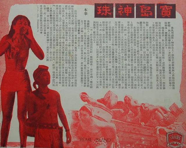 邵氏兄弟（香港）有限公司和它的影片