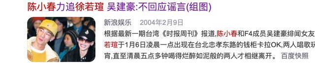 有着9段混乱情史的野男人陈小春，为何偏偏独宠应采儿14年？