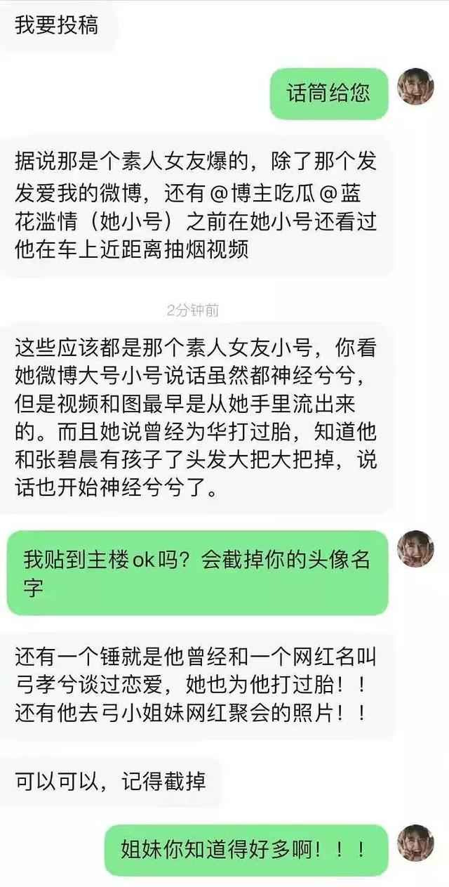两点锤实华晨宇整容植发!大V呼吁这属于泄露隐私,网友怒其不争