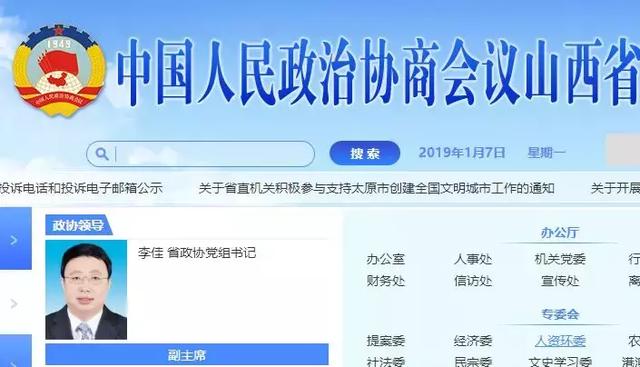 升正部1年后，李佳跨省任职