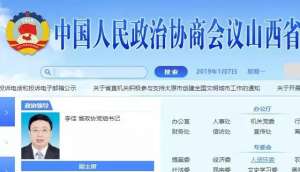 李佳(升正部1年后，李佳跨省任职)