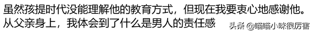 巍子:离婚后“抛弃”儿子王紫逸,儿子与他冷战15年,结果如何?