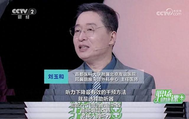 耳边“飞蚊子”上亿人都在忍！耳鸣、耳聋、幻听，你分得清吗？