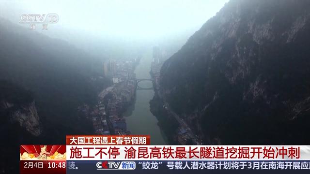 钢筋丛林里坚守一线 新春佳节多个大国工程加紧建设
