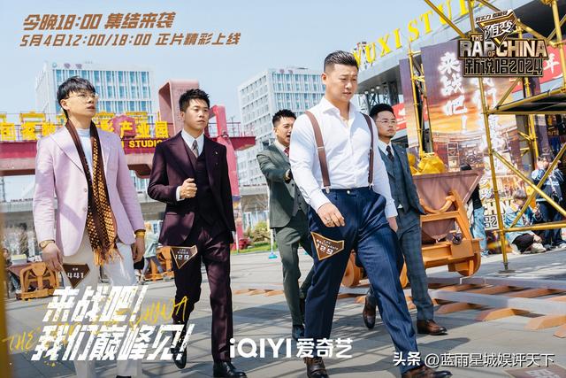 《新说唱2024》：还是海选最有意思！真实、热血、有趣！充满新意