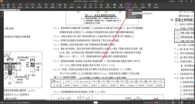 PDF如何提取文字？OCR快速提取PDF中的文字！简单方法要知道！