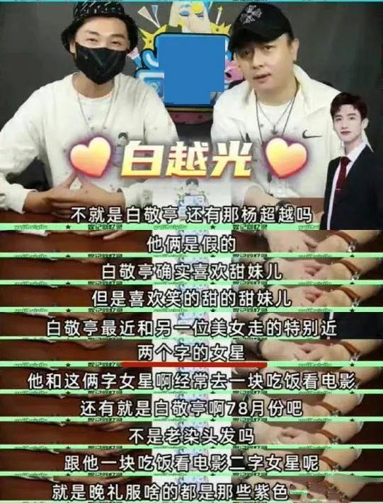 宋轶白敬亭恋情曝光,两人曾穿同款衣服,疑似已见过家长并且同居