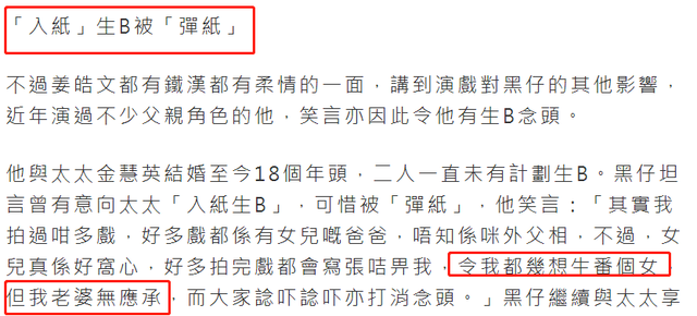 姜皓文庆祝结婚22年，表白爱妻：你开心我便安心！妻子曾拒绝生娃