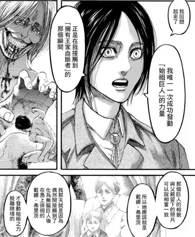 进击的巨人：女王拥有王血，为什么艾伦还要和吉克接触发动地鸣？