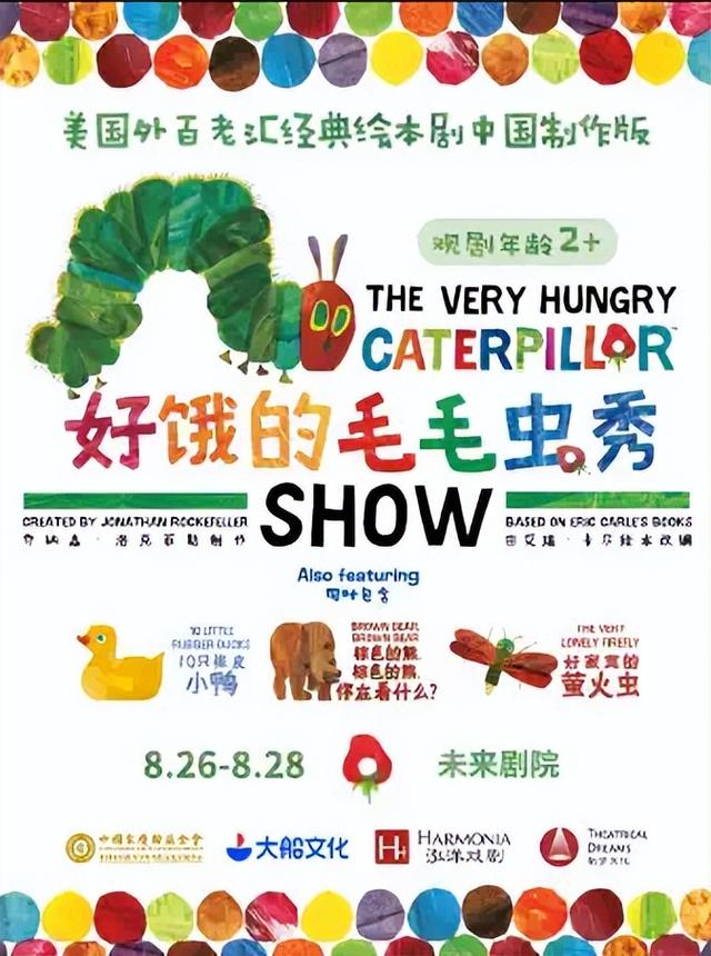 暑假将至，这些儿童剧别错过~