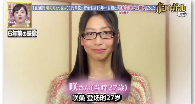 日本男子四年存2000万日元！下班就去打工，一天只吃一顿饭