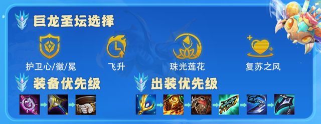 云顶：护卫秘索尔，EZ转后期最优解！会运营稳吃分争前二