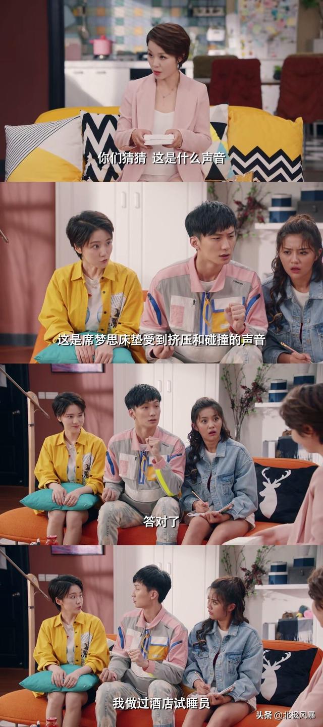 爱情公寓居然有这么污，盘点你不知道的剧情，疑车无据（一）