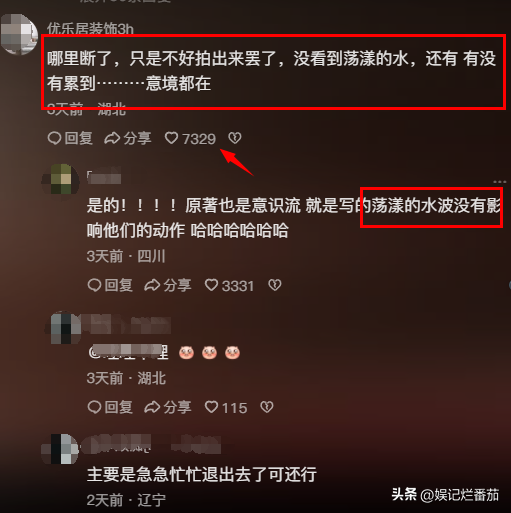 张凌赫《度华年》:大尺度船戏引争议,网友:完全不尊重女性