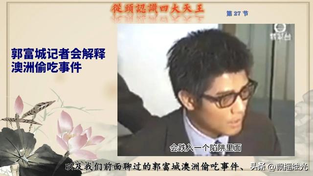 四大天王时代，以黎明退出颁奖为标志，在1999年终结