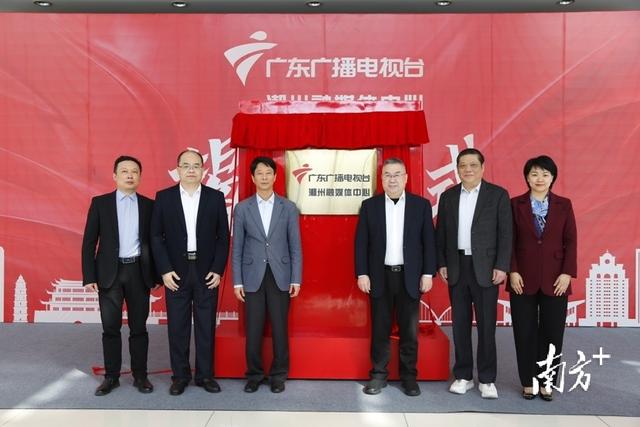 讲好潮州故事！广东广播电视台在潮州设立融媒体中心