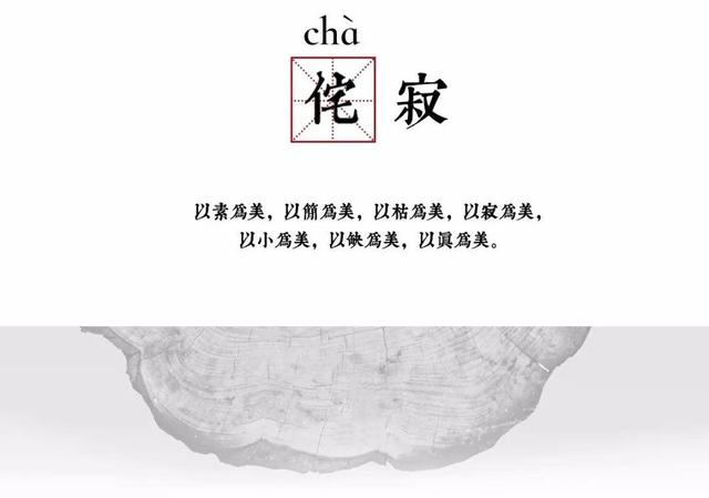 日本的侘寂是什么？弄明白后才发现，以前是真没看懂日本