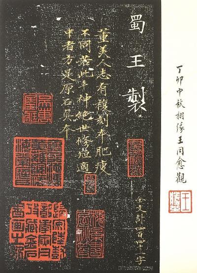 六朝秀色锦屏空——吴湖帆的“董美人”因缘