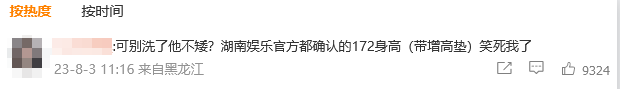 180惨变172？杨洋被质疑谎报身高，圈内化妆师发声：他不矮，见到他的时候穿着拖鞋，我186，他没比我矮多少