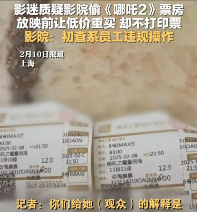 《哪吒2》放映突停！江苏影院两女生被警察带走，真相引网友猜测