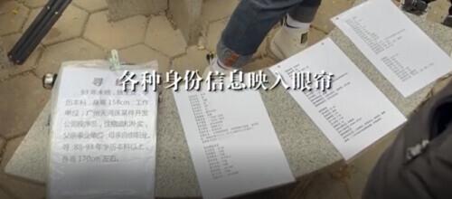 冲上热搜！简历被父母拿去相亲角，结果没想到