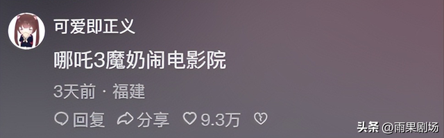 倚老卖老！新疆老太影院对女子大打出手，网友：哪吒3魔奶闹影院