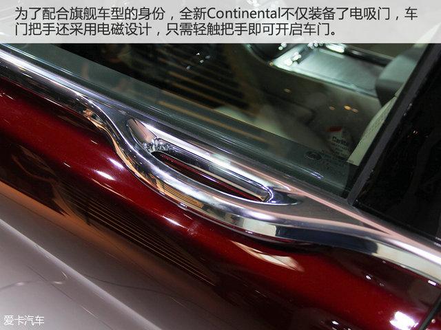 重新诠释美式旗舰 实拍林肯Continental