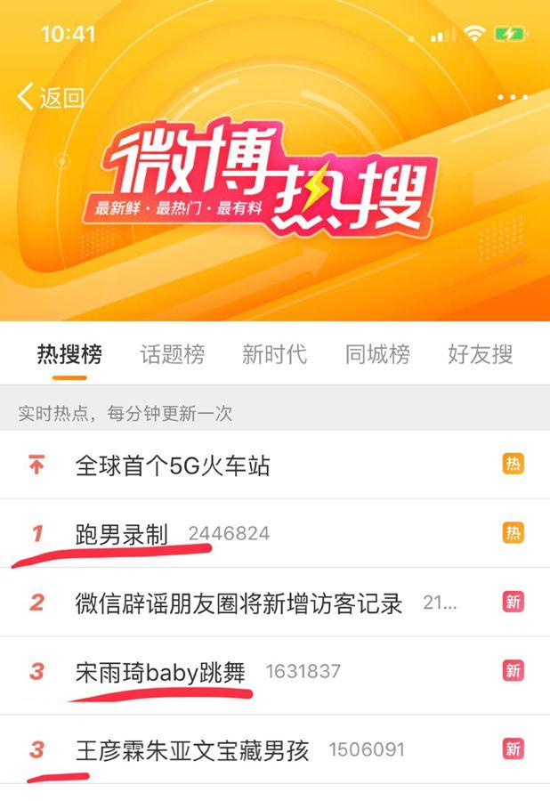 全新跑男团首合体！《奔跑吧》新一季开录热度霸屏
