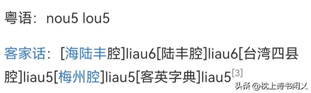 “嫐”怎么读?什么意思?二女一男是什么字?