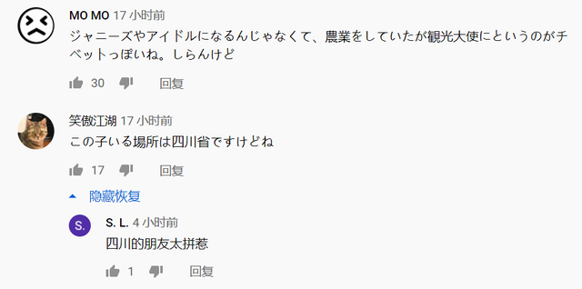 美少年丁真登上日本电视台，日本网友：帅哥拯救世界