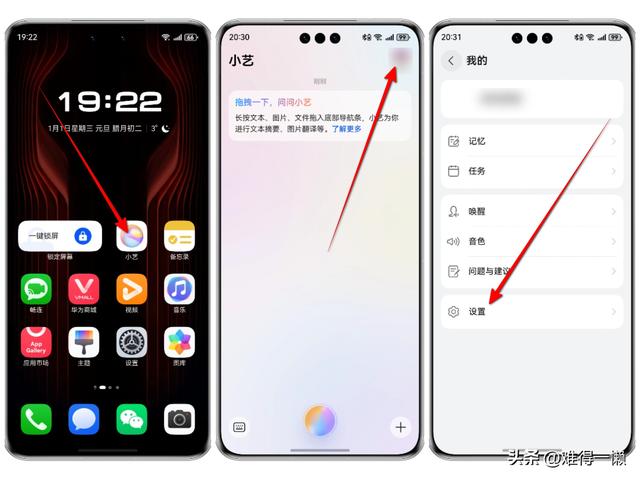 华为手机:你的小艺和我的小艺好像不一样