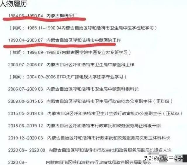 李少莉的调查结果出来后，也许不是你们想象的那样